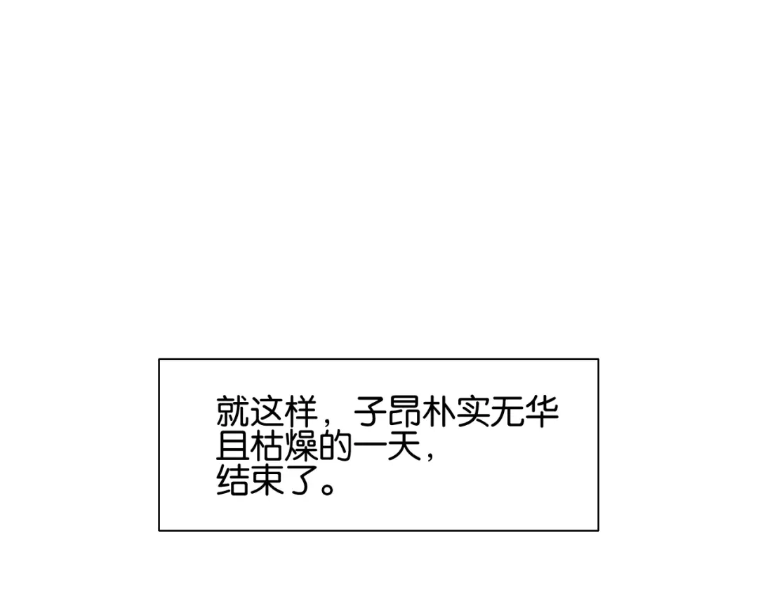 《零距离触感》番外篇 朴实无华的一天 第101页