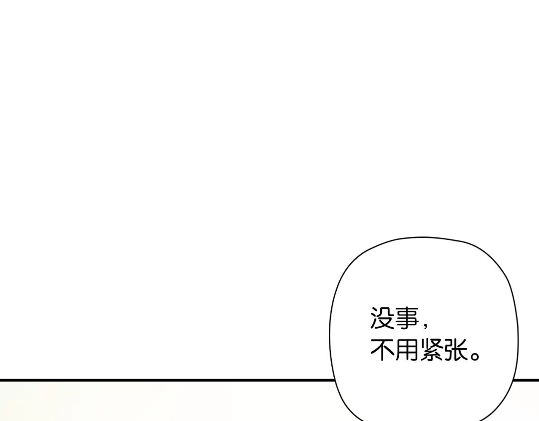 《零距离触感》番外篇 朴实无华的一天 第47页