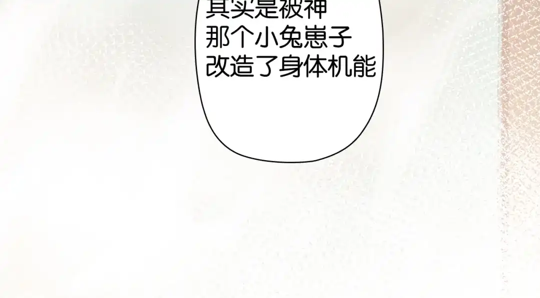 《零距离触感》番外篇 朴实无华的一天 第76页
