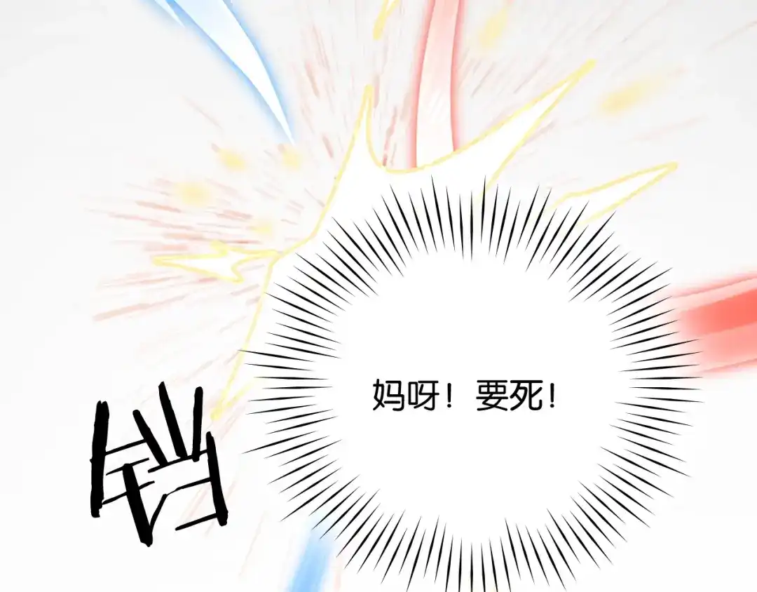 《零距离触感》番外篇 朴实无华的一天 第7页