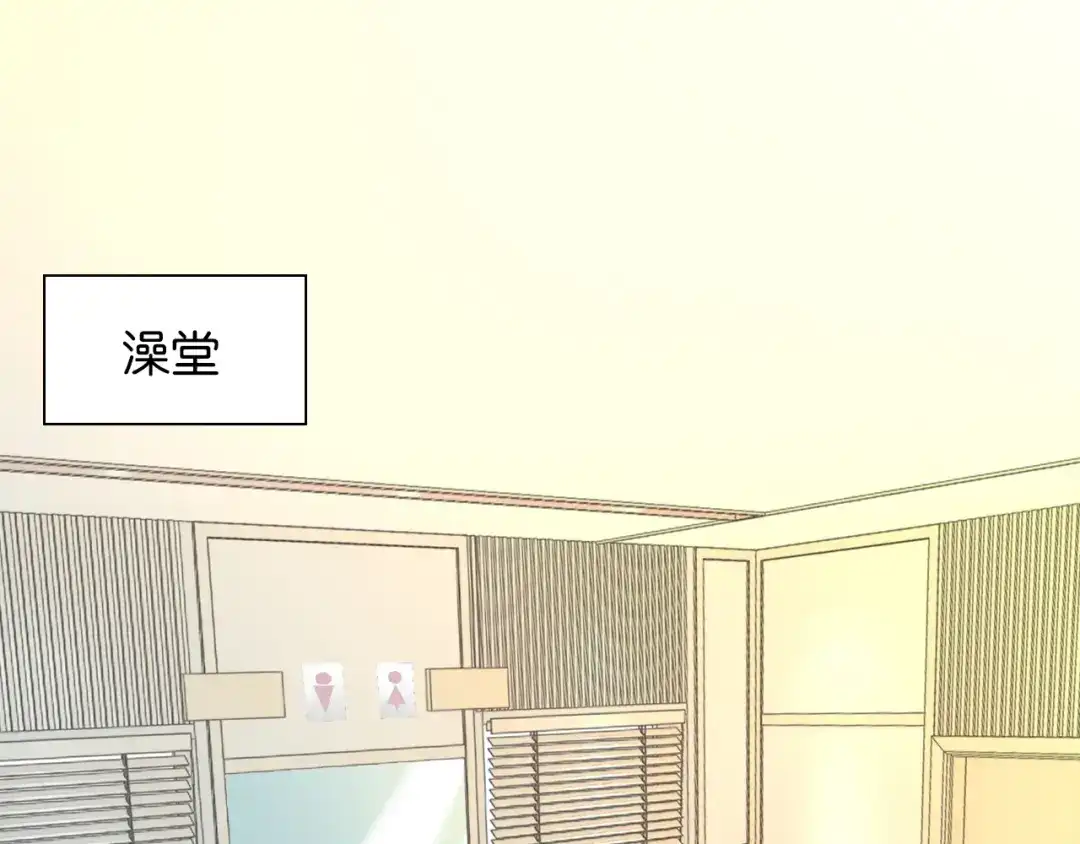 《零距离触感》番外篇 朴实无华的一天 第12页
