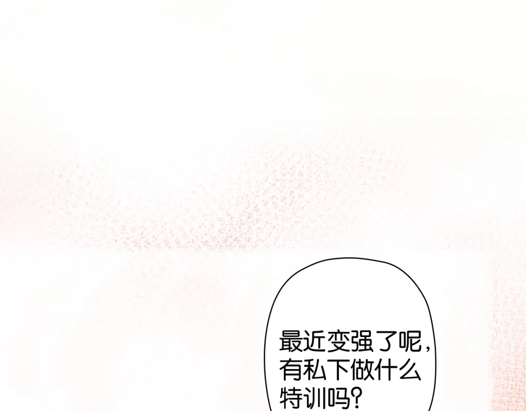 《零距离触感》番外篇 朴实无华的一天 第73页