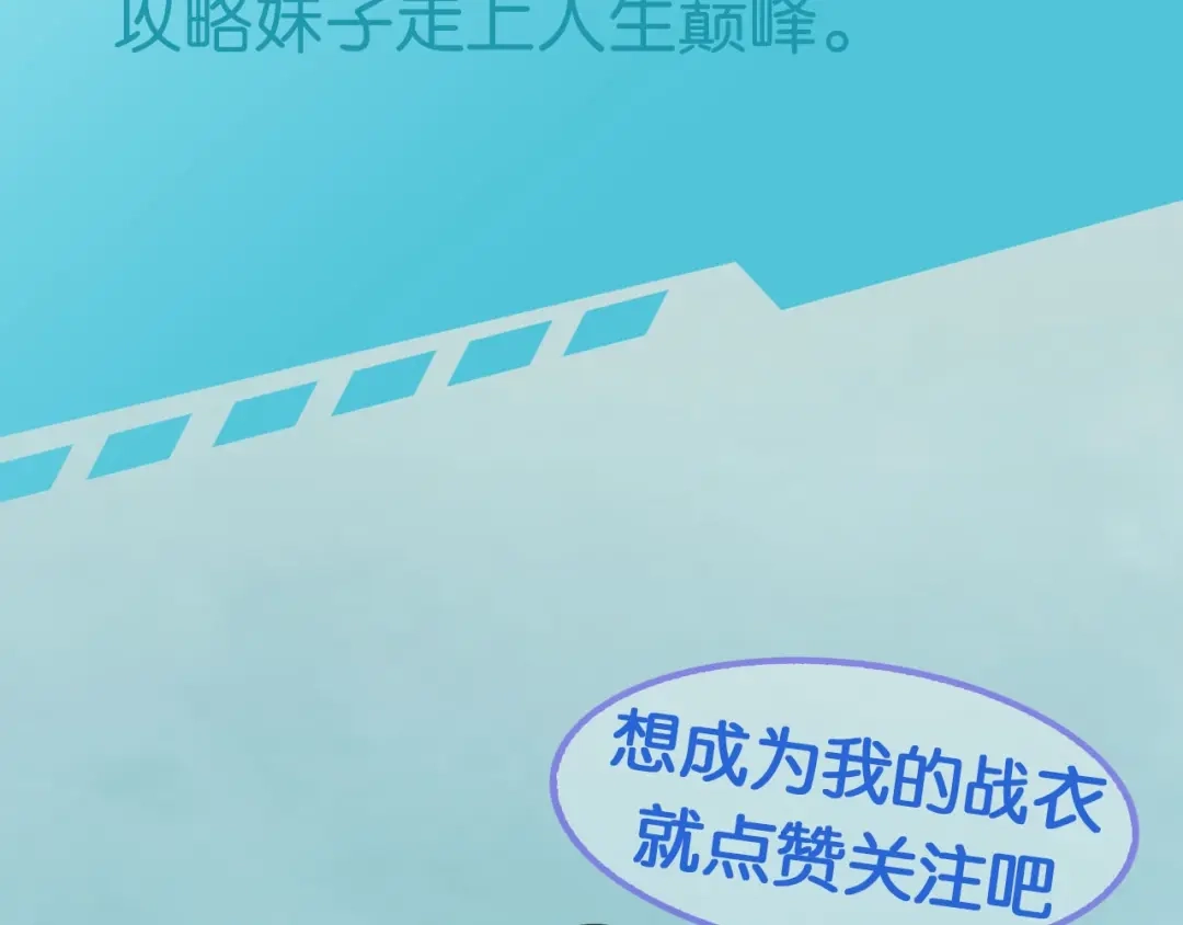《零距离触感》起源篇 第4话 和诺恩的约定 第28页