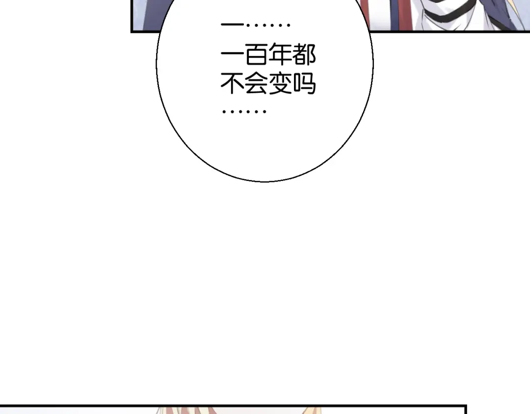 《零距离触感》起源篇 第4话 和诺恩的约定 第3页