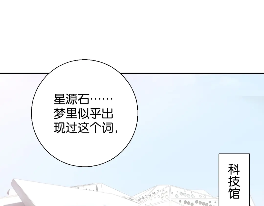 《零距离触感》起源篇 第4话 和诺恩的约定 第18页