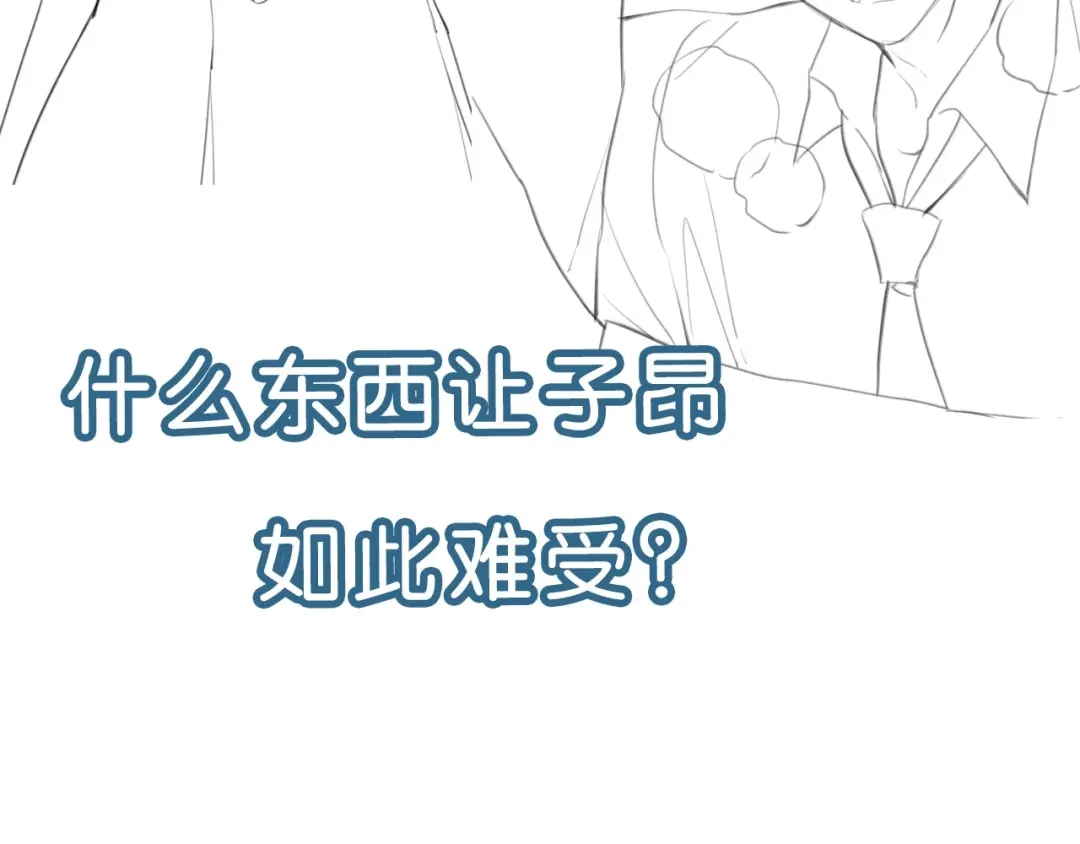 《零距离触感》起源篇 第4话 和诺恩的约定 第24页