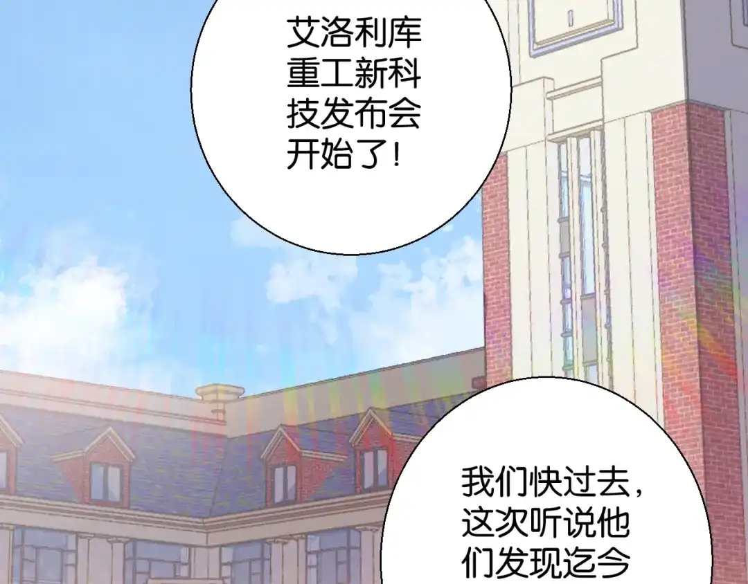 《零距离触感》起源篇 第4话 和诺恩的约定 第14页