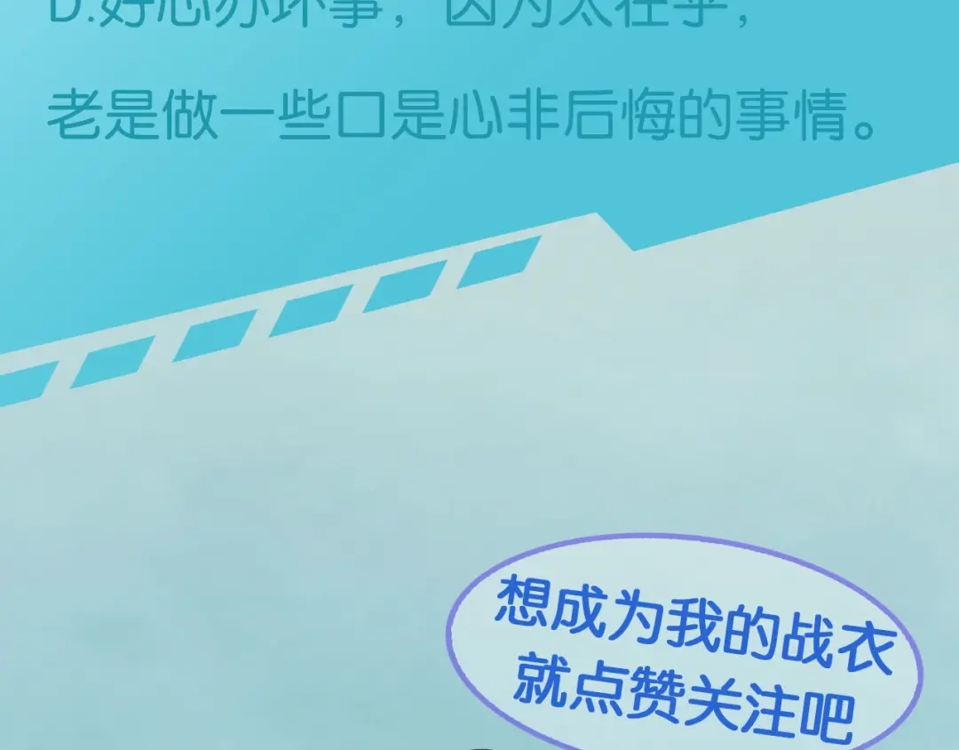 《零距离触感》起源篇第5话 战衣合体与星源石 第10页