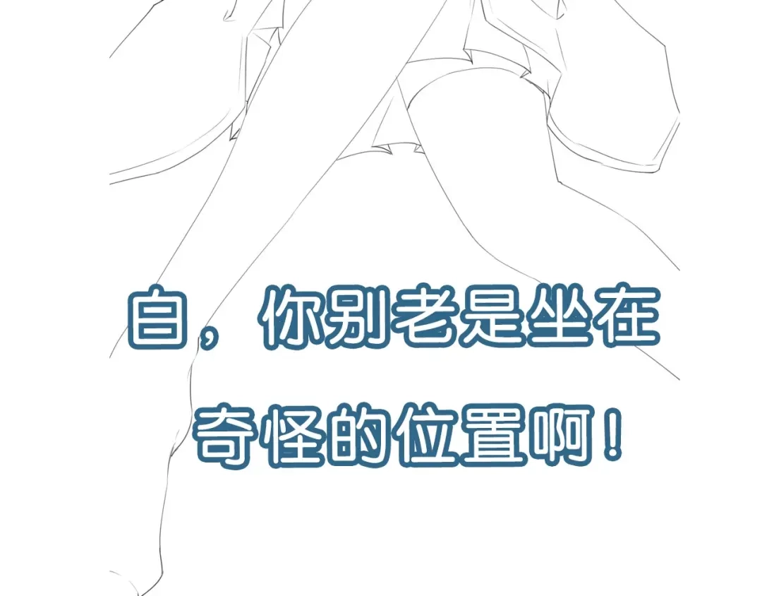 《零距离触感》起源篇第5话 战衣合体与星源石 第6页