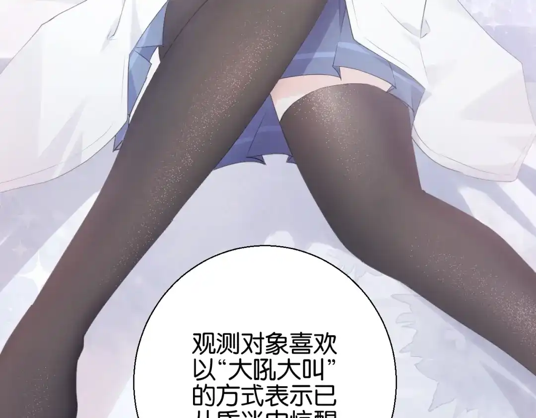 《零距离触感》起源篇第6话 与这个世界的关联 第48页