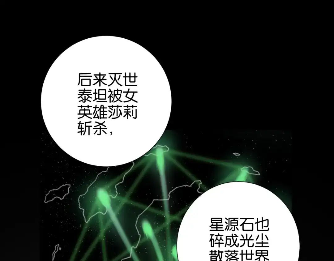 《零距离触感》起源篇第6话 与这个世界的关联 第87页