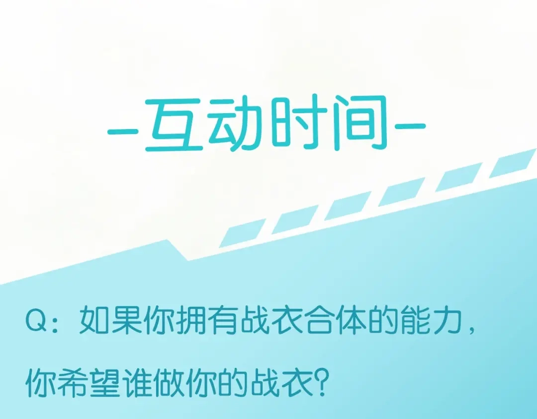 《零距离触感》起源篇第6话 与这个世界的关联 第113页