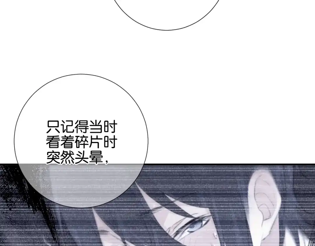 《零距离触感》起源篇第6话 与这个世界的关联 第65页