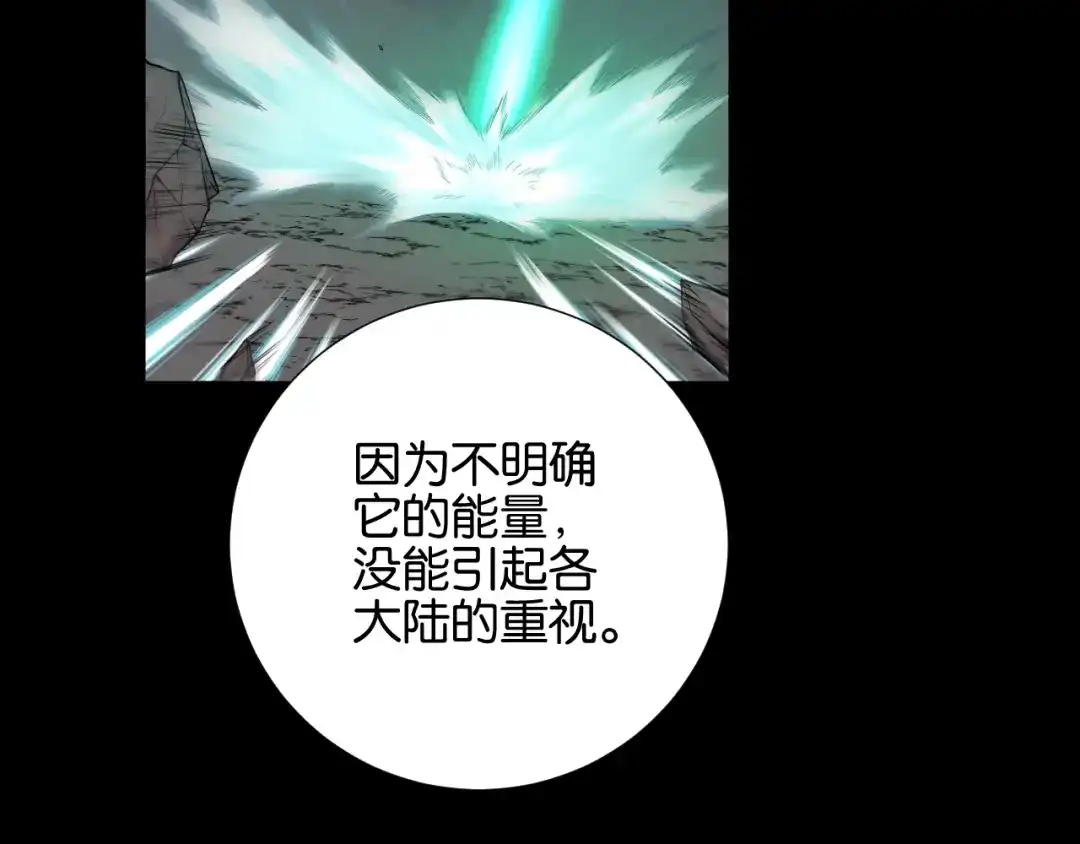 《零距离触感》起源篇第6话 与这个世界的关联 第83页