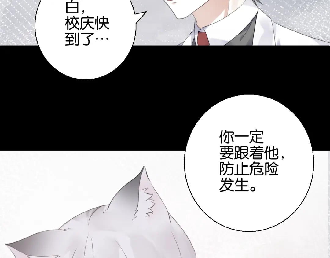 《零距离触感》起源篇第6话 与这个世界的关联 第13页