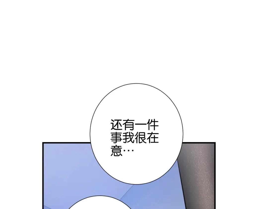 《零距离触感》起源篇第6话 与这个世界的关联 第92页