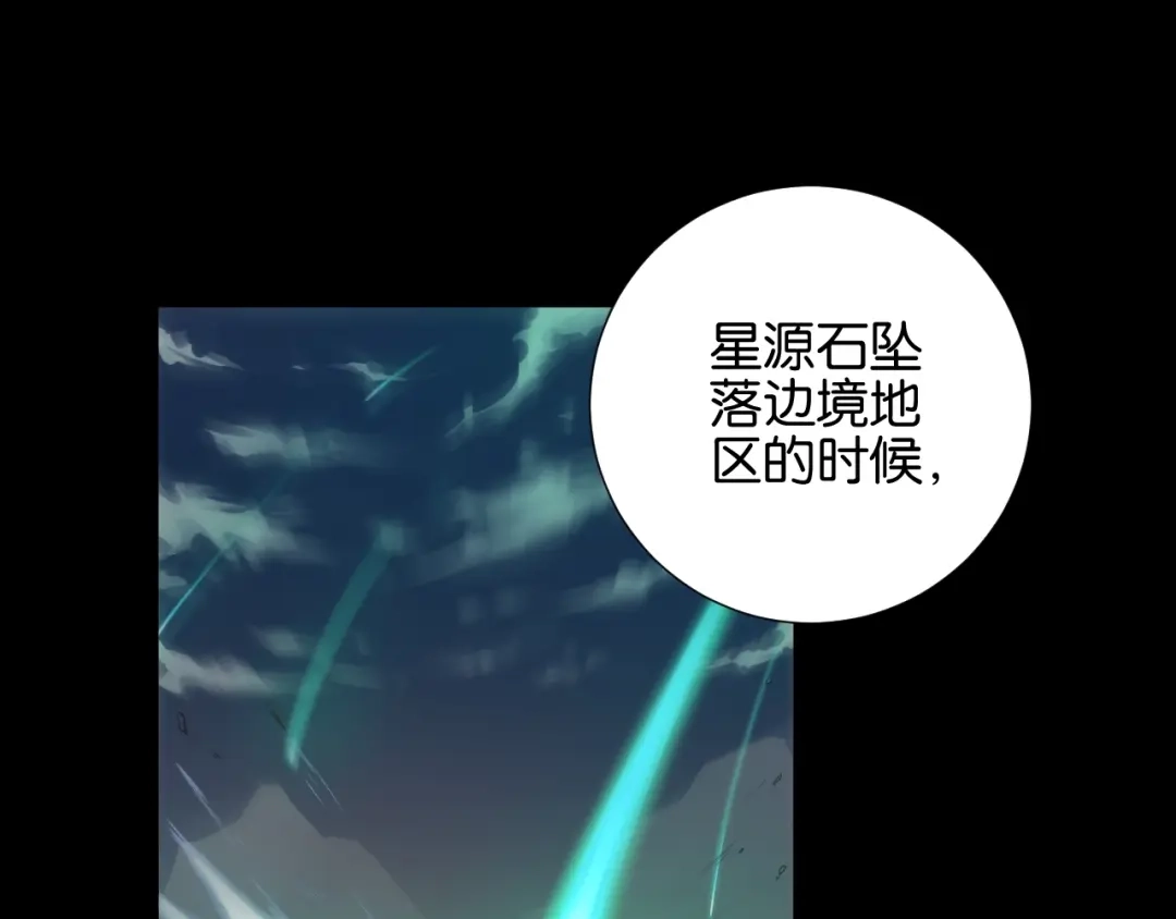 《零距离触感》起源篇第6话 与这个世界的关联 第82页