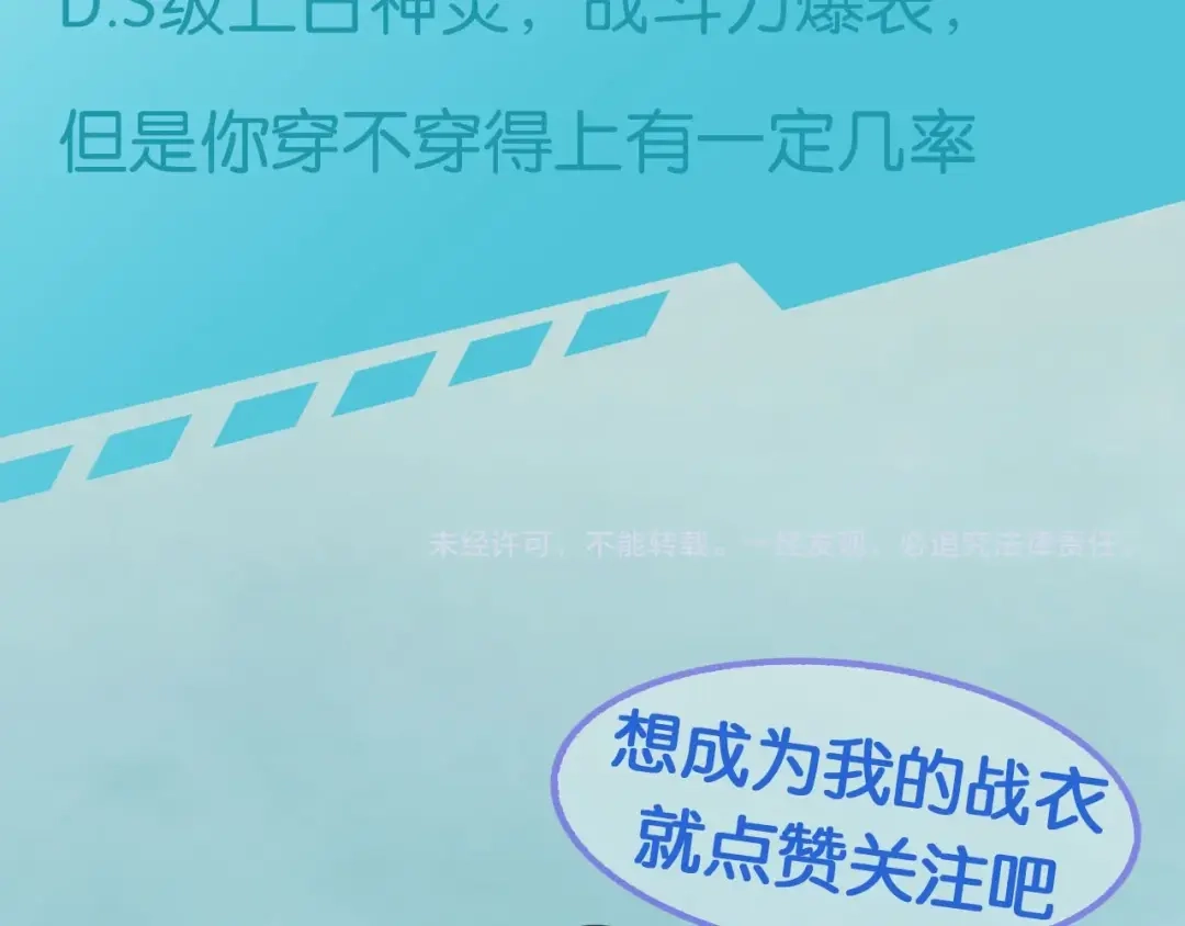 《零距离触感》起源篇第6话 与这个世界的关联 第115页