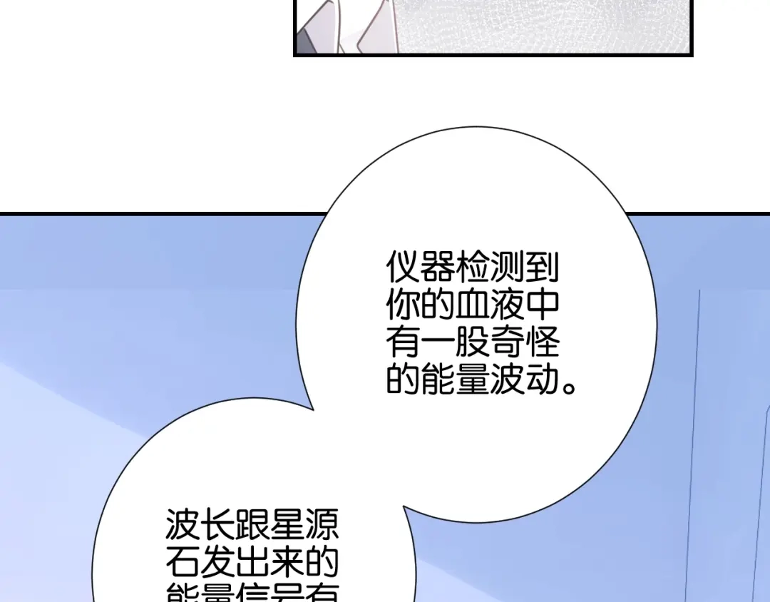 《零距离触感》起源篇第6话 与这个世界的关联 第69页