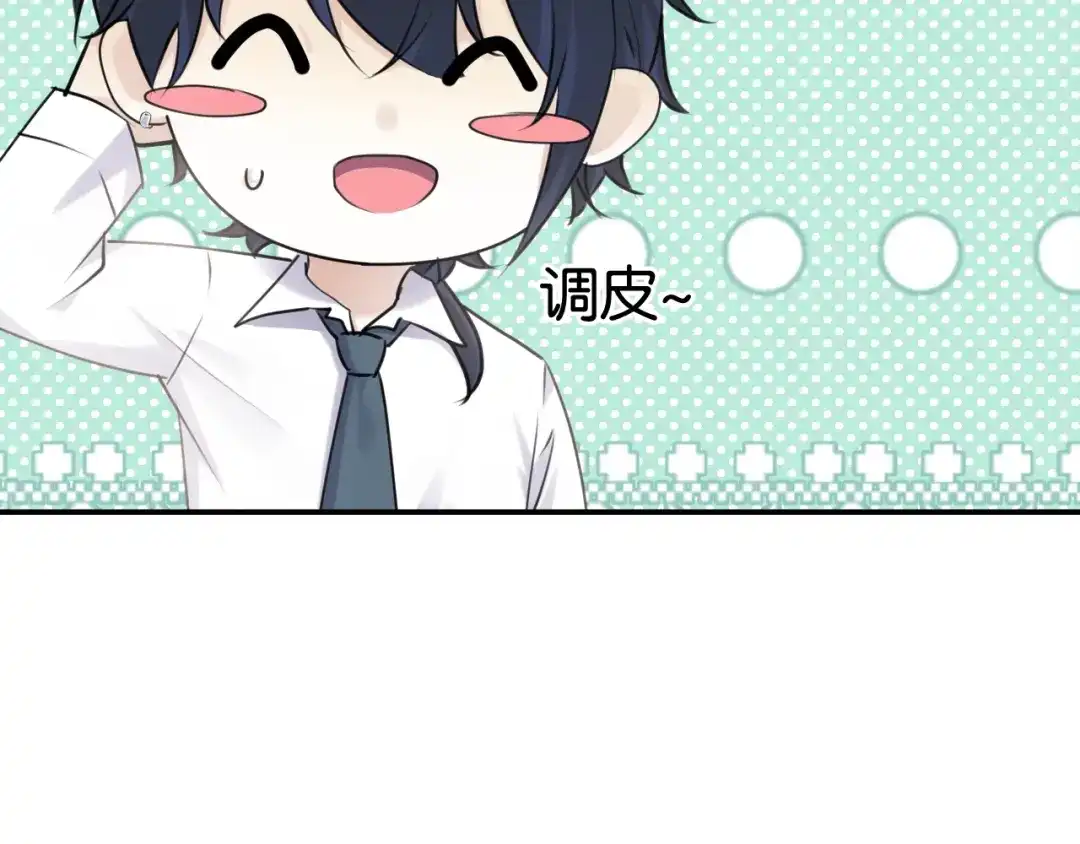 《零距离触感》起源篇第6话 与这个世界的关联 第60页