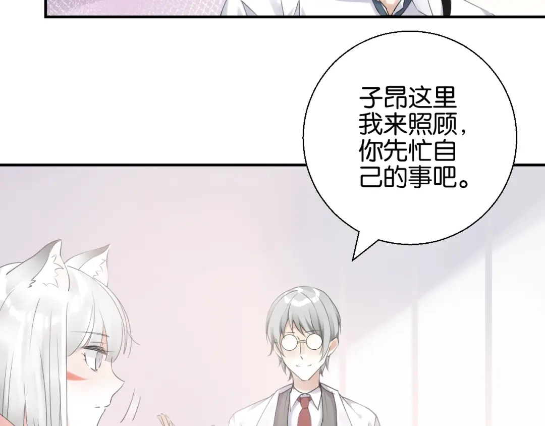 《零距离触感》起源篇第6话 与这个世界的关联 第57页