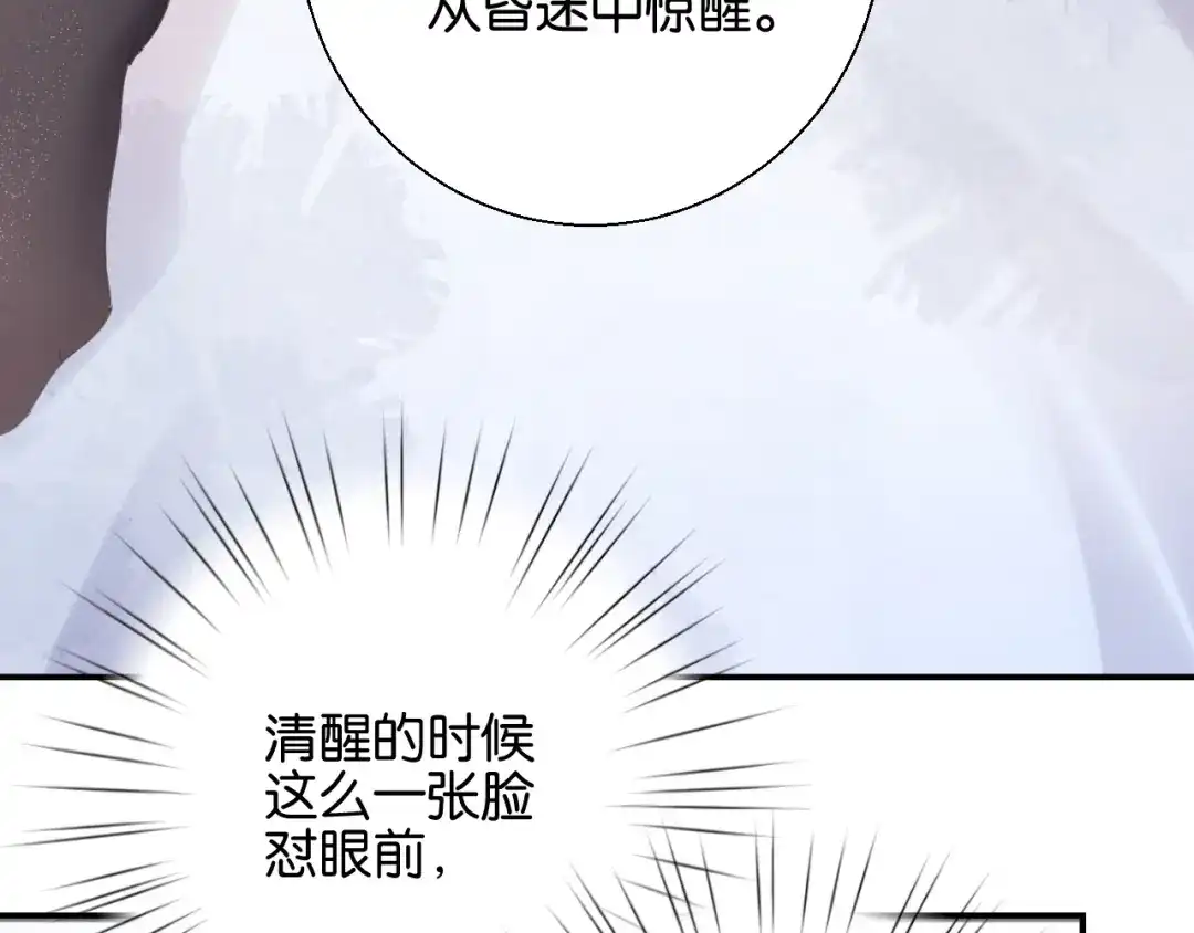 《零距离触感》起源篇第6话 与这个世界的关联 第49页