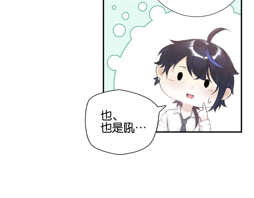 《零距离触感》起源篇第6话 与这个世界的关联 第77页