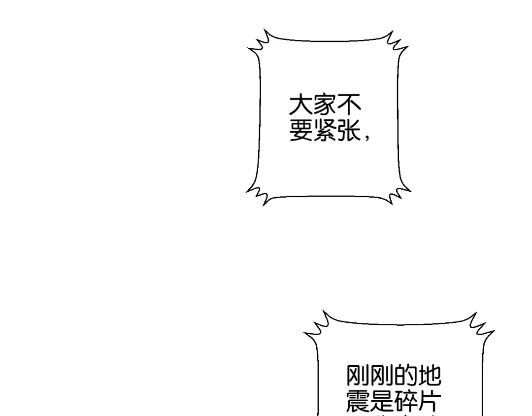 《零距离触感》起源篇第6话 与这个世界的关联 第6页