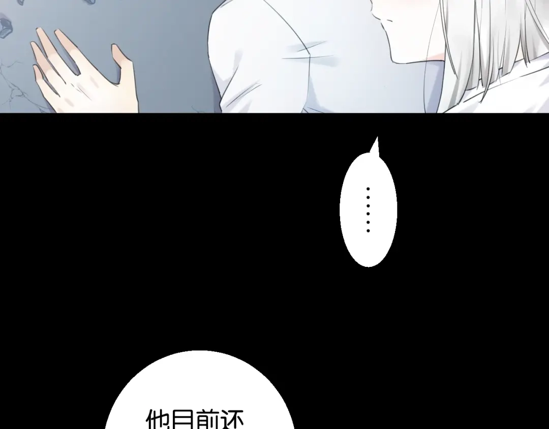 《零距离触感》起源篇第6话 与这个世界的关联 第10页