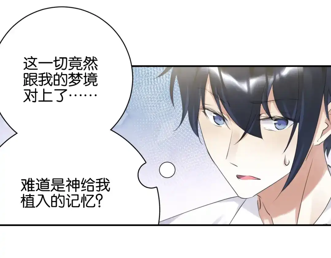 《零距离触感》起源篇第6话 与这个世界的关联 第91页
