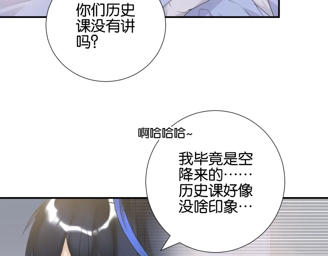 《零距离触感》起源篇第6话 与这个世界的关联 第80页