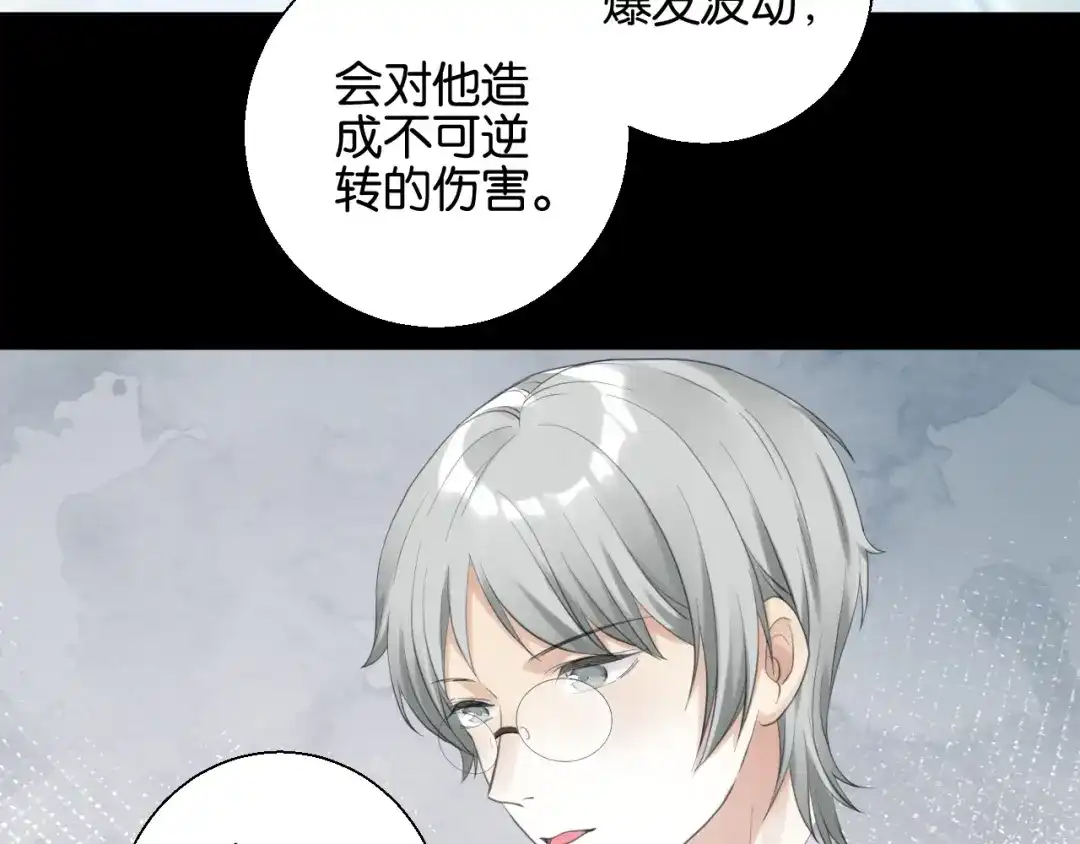 《零距离触感》起源篇第6话 与这个世界的关联 第12页