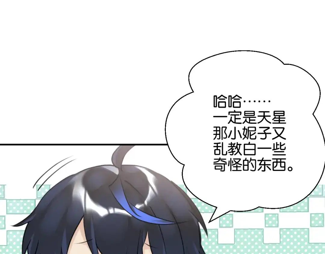 《零距离触感》起源篇第6话 与这个世界的关联 第59页