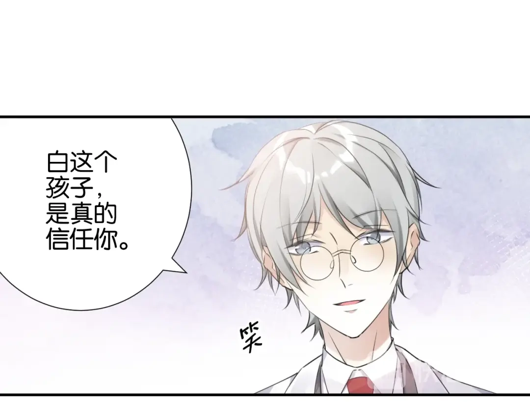 《零距离触感》起源篇第6话 与这个世界的关联 第61页