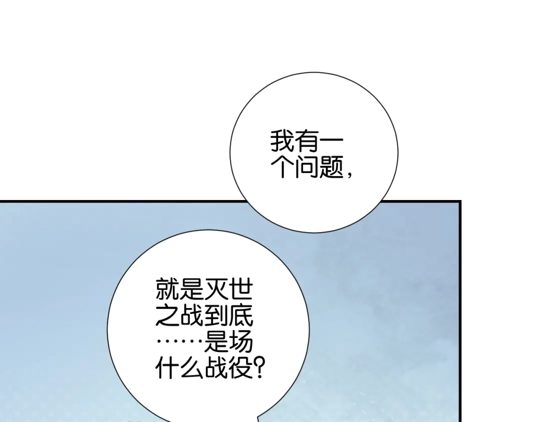 《零距离触感》起源篇第6话 与这个世界的关联 第78页