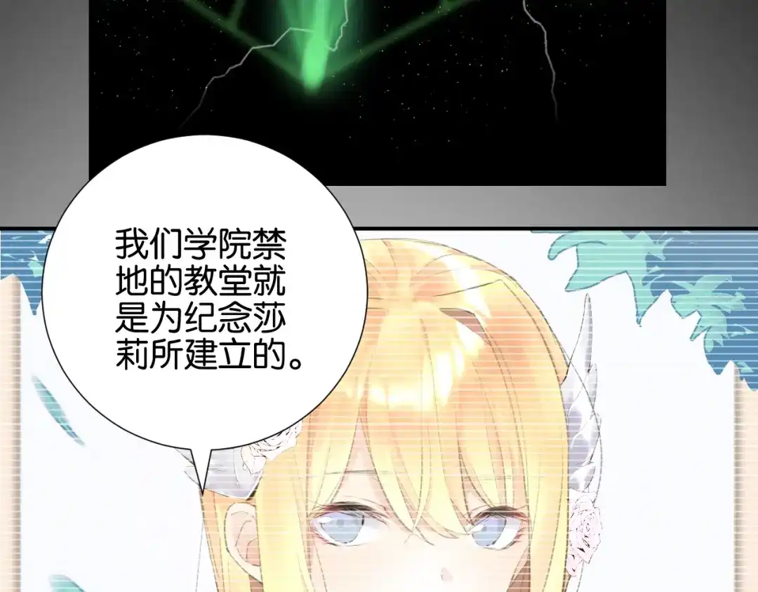 《零距离触感》起源篇第6话 与这个世界的关联 第89页