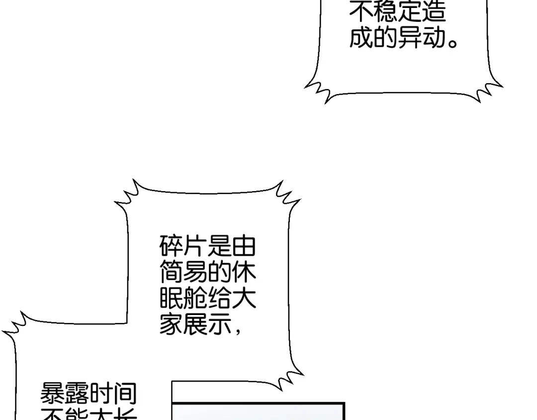 《零距离触感》起源篇第6话 与这个世界的关联 第7页
