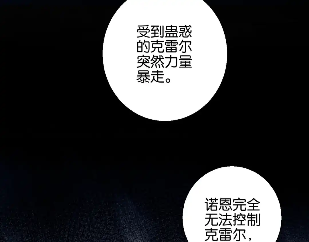《零距离触感》起源篇 第7话 你可以相信吗？ 第31页