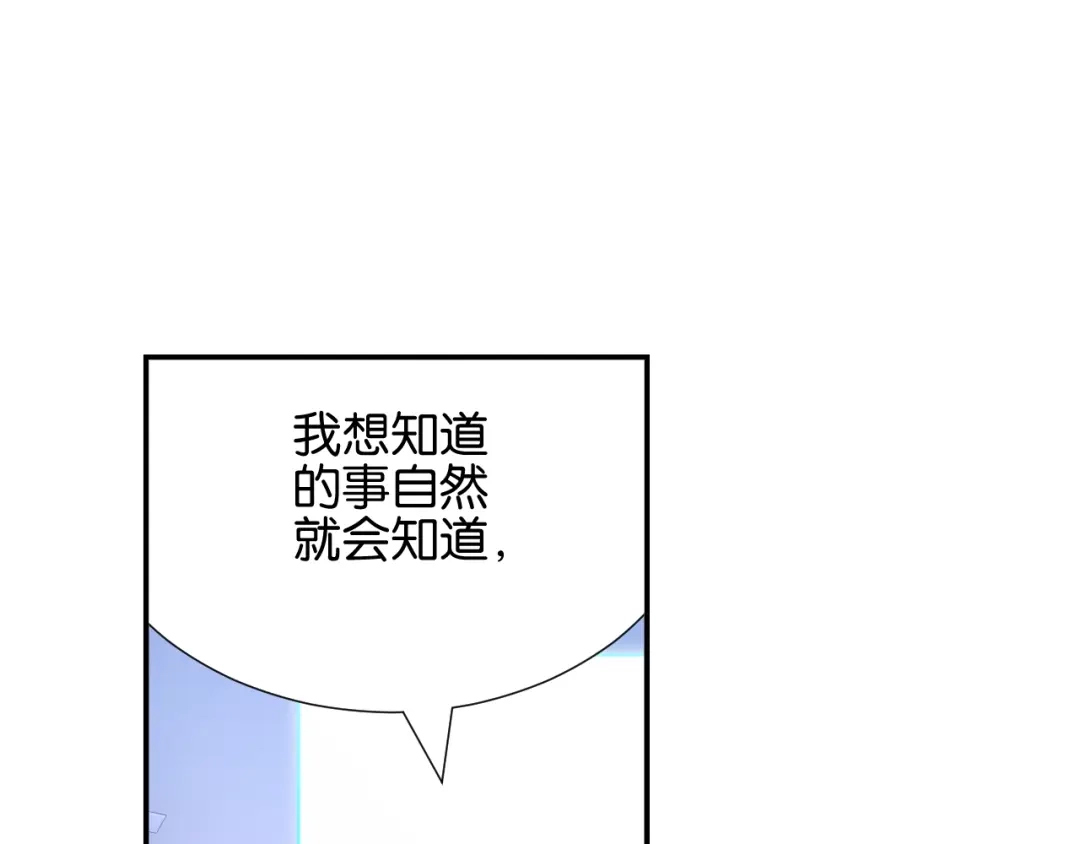 《零距离触感》起源篇 第7话 你可以相信吗？ 第81页