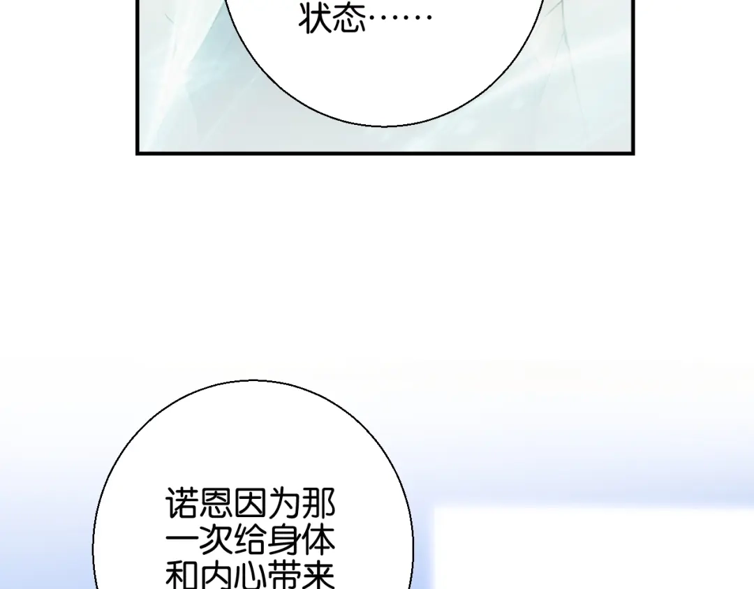 《零距离触感》起源篇 第7话 你可以相信吗？ 第39页