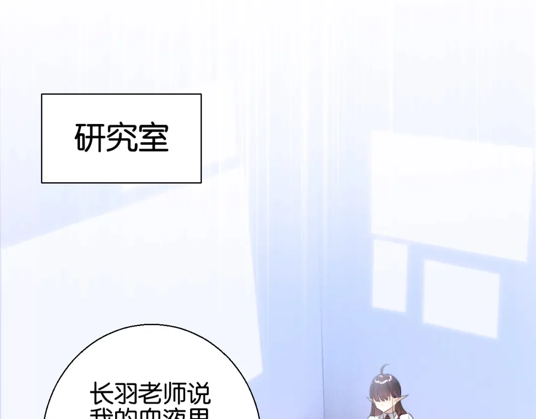 《零距离触感》起源篇 第7话 你可以相信吗？ 第76页
