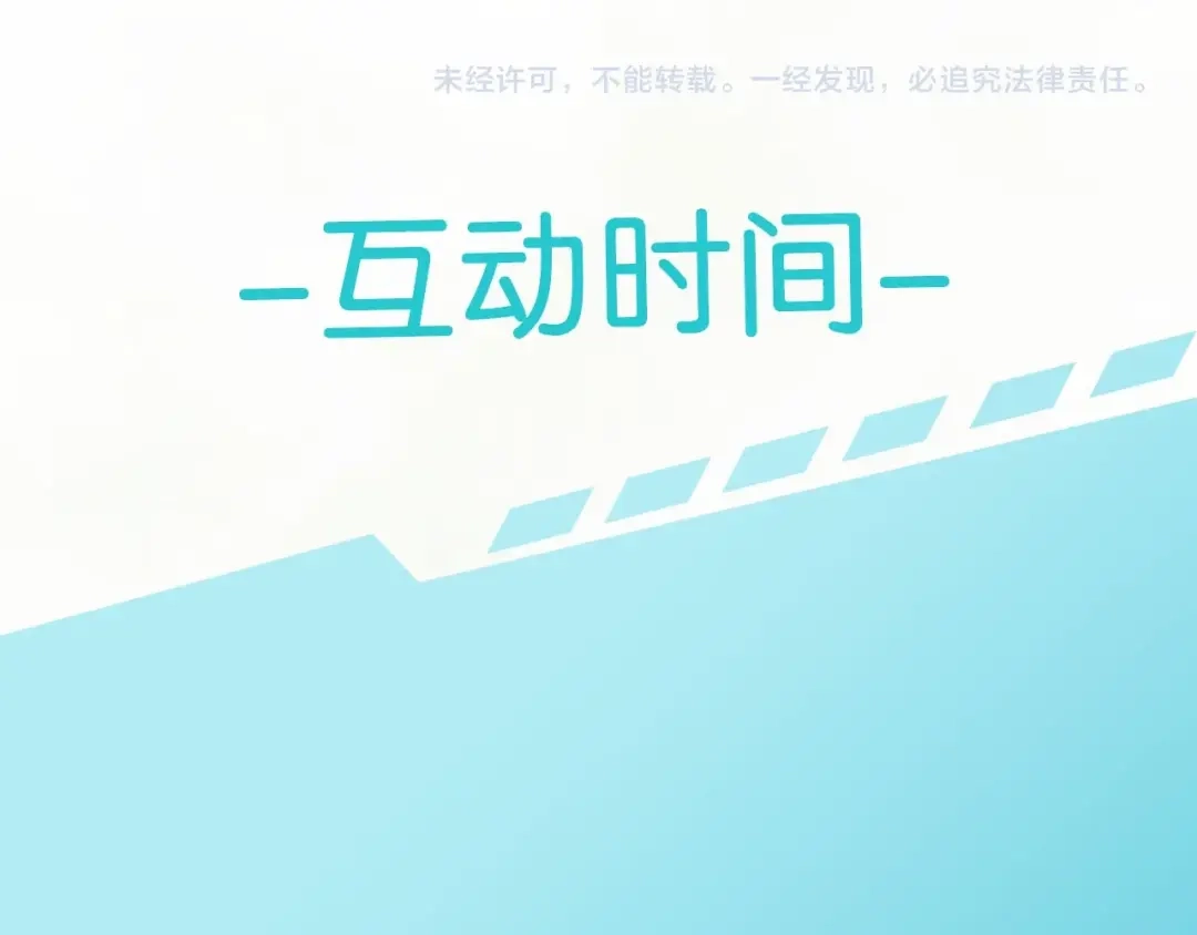 《零距离触感》起源篇 第7话 你可以相信吗？ 第120页