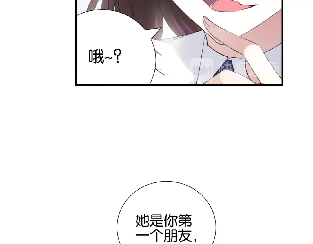 《零距离触感》起源篇 第7话 你可以相信吗？ 第53页