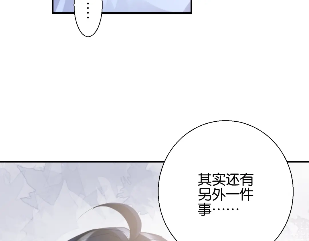 《零距离触感》起源篇 第7话 你可以相信吗？ 第106页