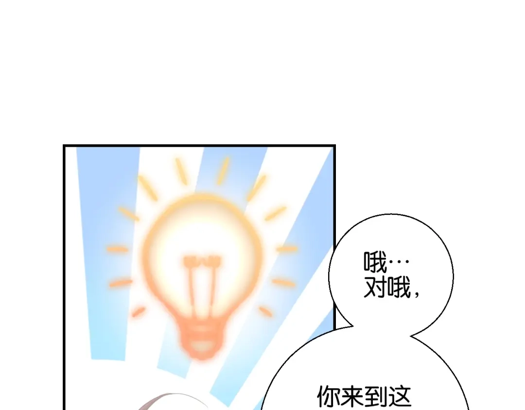 《零距离触感》起源篇 第7话 你可以相信吗？ 第47页