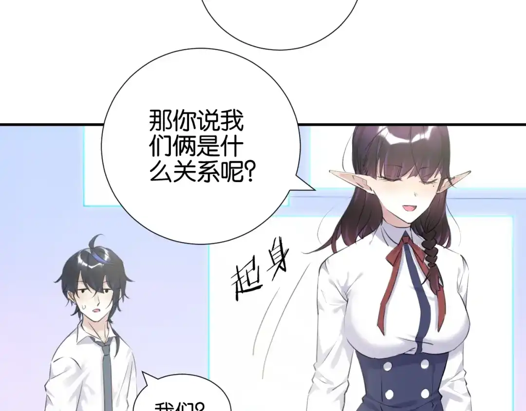 《零距离触感》起源篇 第7话 你可以相信吗？ 第54页