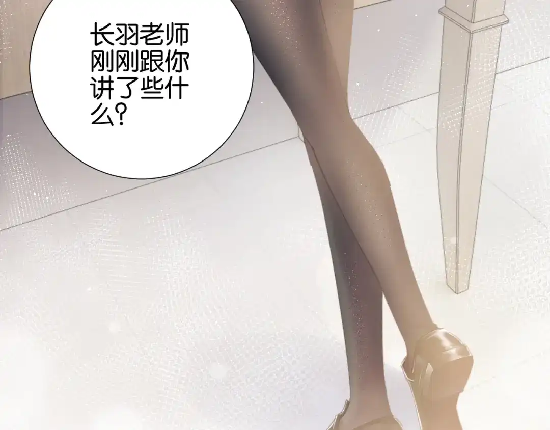 《零距离触感》起源篇 第7话 你可以相信吗？ 第63页