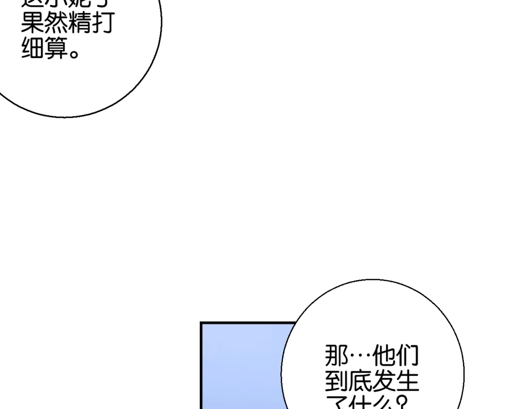 《零距离触感》起源篇 第7话 你可以相信吗？ 第18页