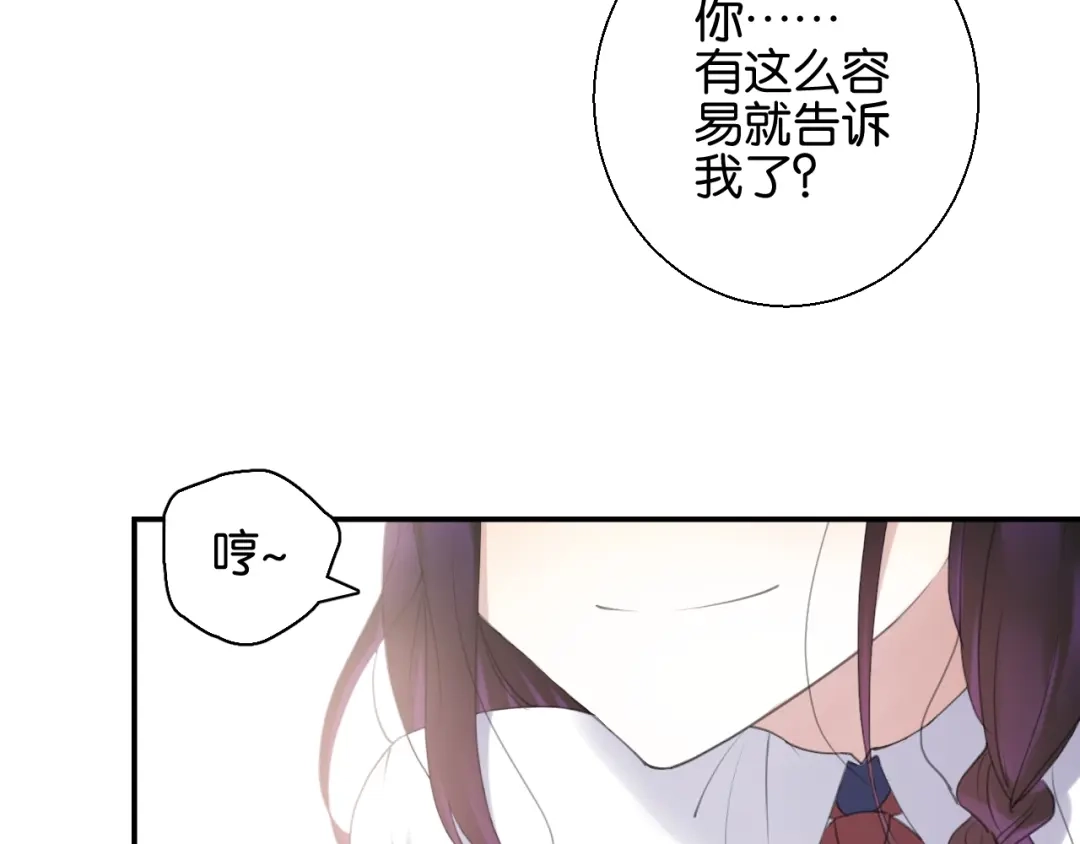 《零距离触感》起源篇 第7话 你可以相信吗？ 第15页