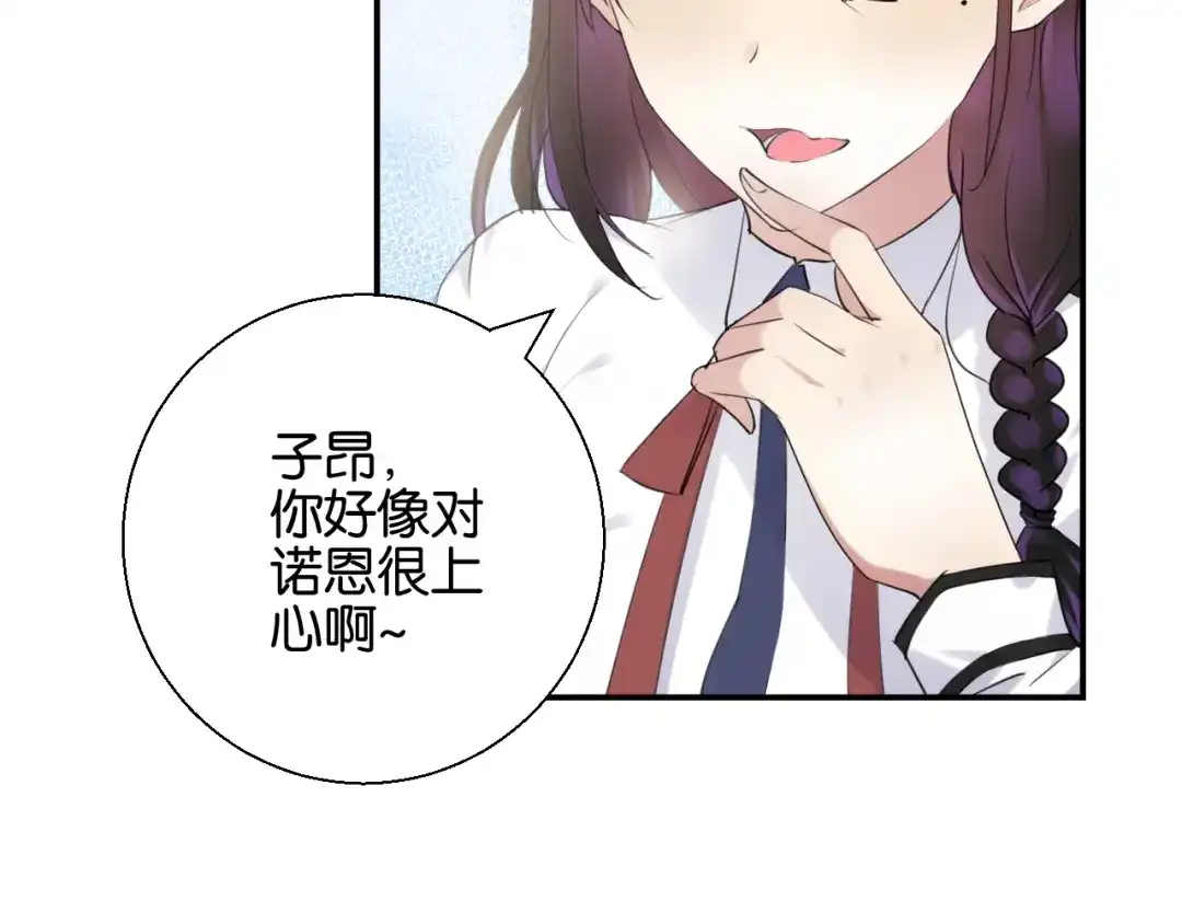 《零距离触感》起源篇 第7话 你可以相信吗？ 第46页